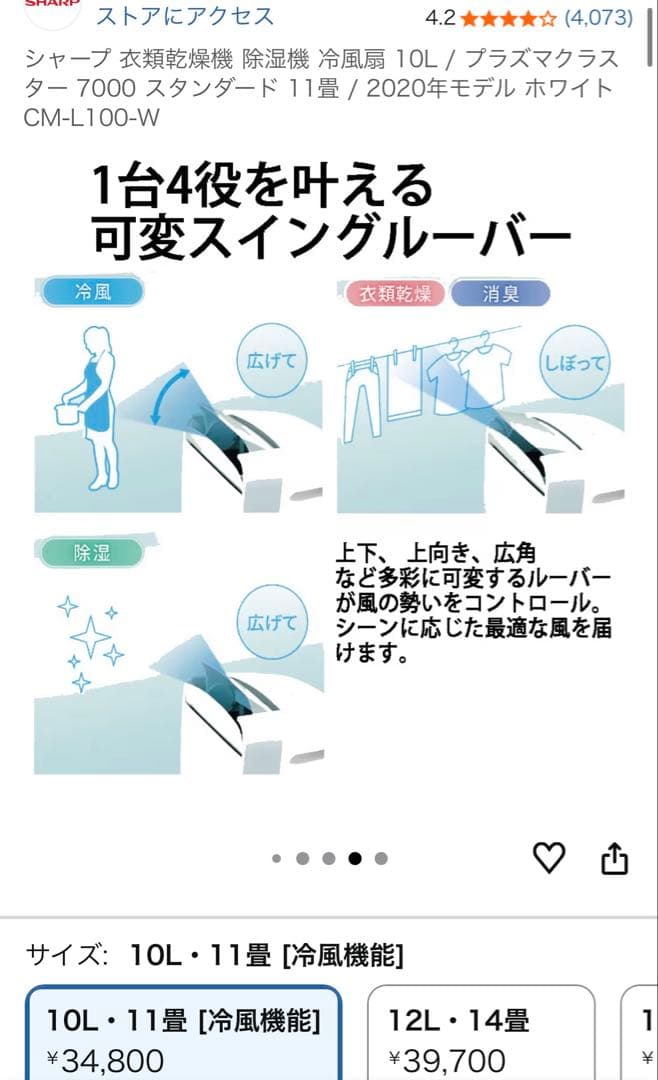 シャープ 除湿機 CM-L100-W 10L