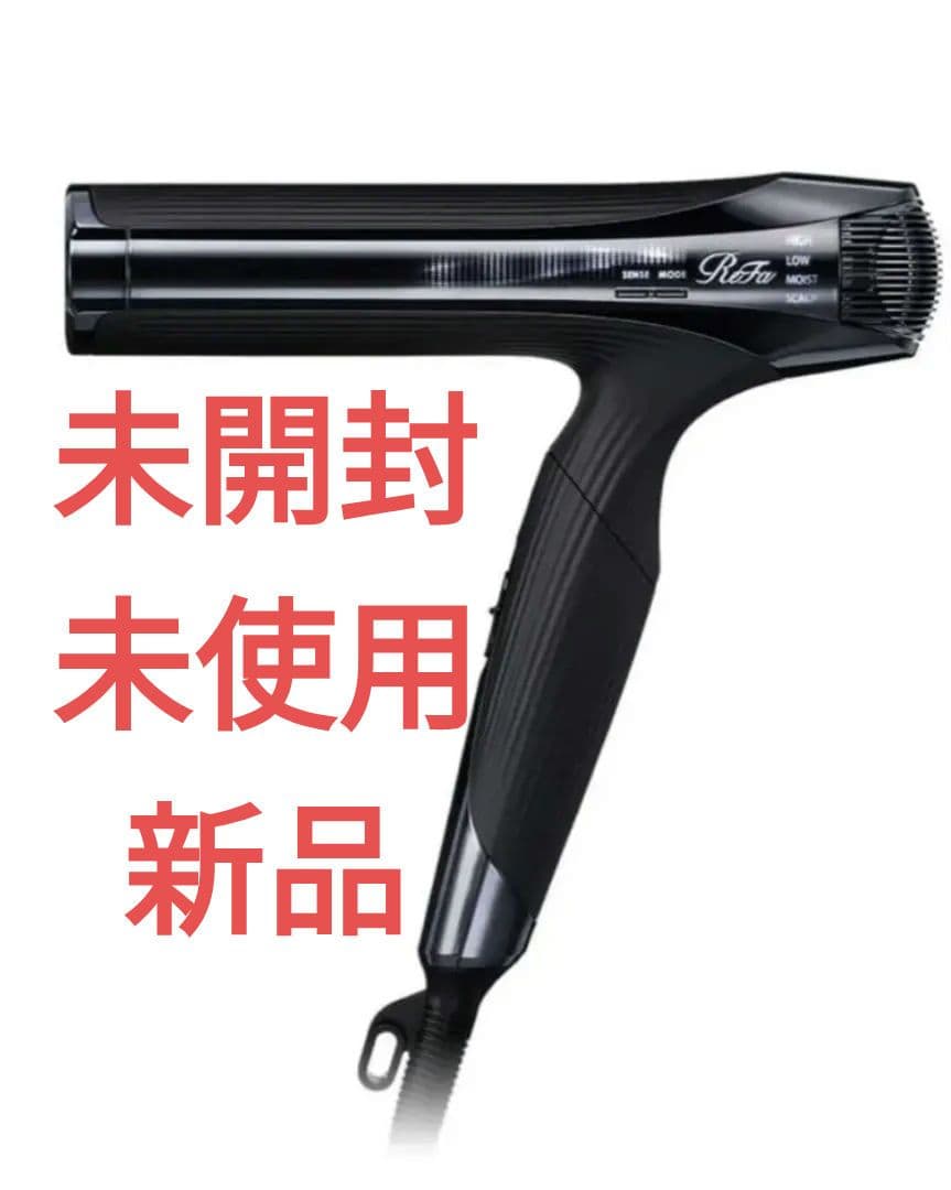 低新品未開封・ReFa ビューテックドライヤー SMART W 黒 定価4万円