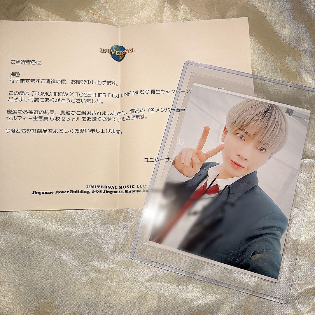 TXT テヒョン 直筆サイン LINEMUSIC