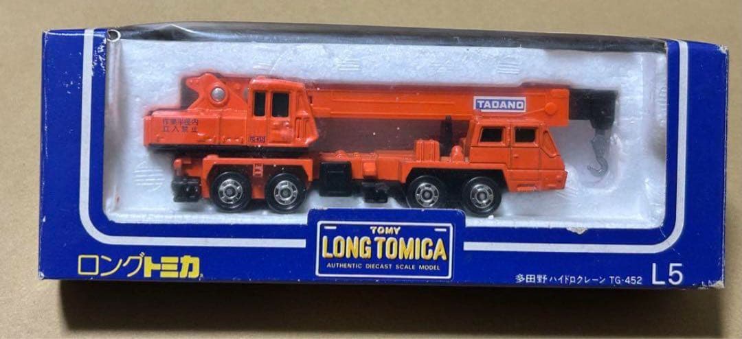 ロングトミカ L5 多田野 ハイドロクレーン TG-452 オレンジ