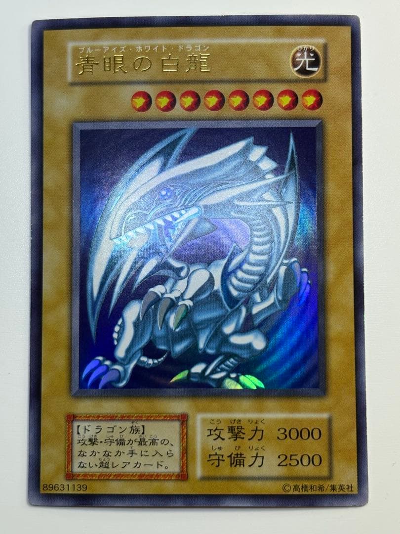 新品みたいです。青眼の白龍 初期 ウルトラレア スターターボックス