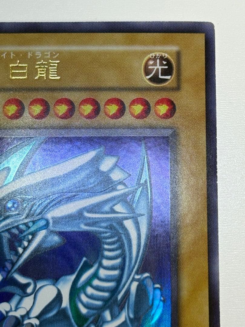 新品みたいです。青眼の白龍 初期 ウルトラレア スターターボックス