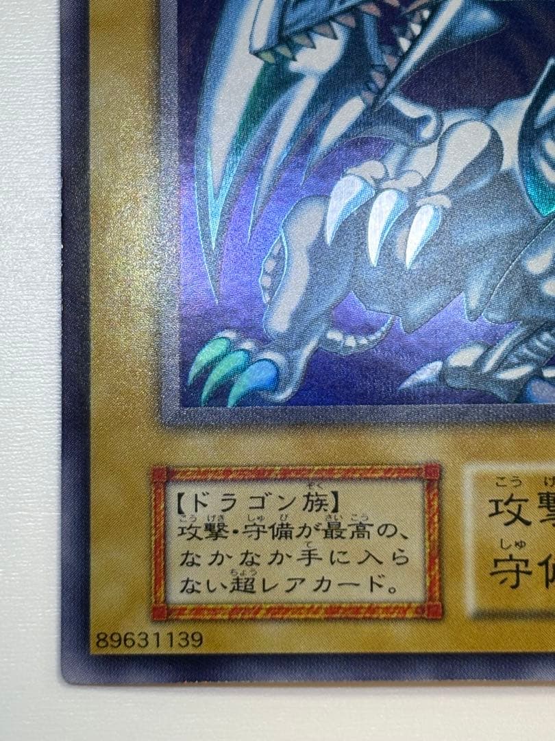 新品みたいです。青眼の白龍 初期 ウルトラレア スターターボックス