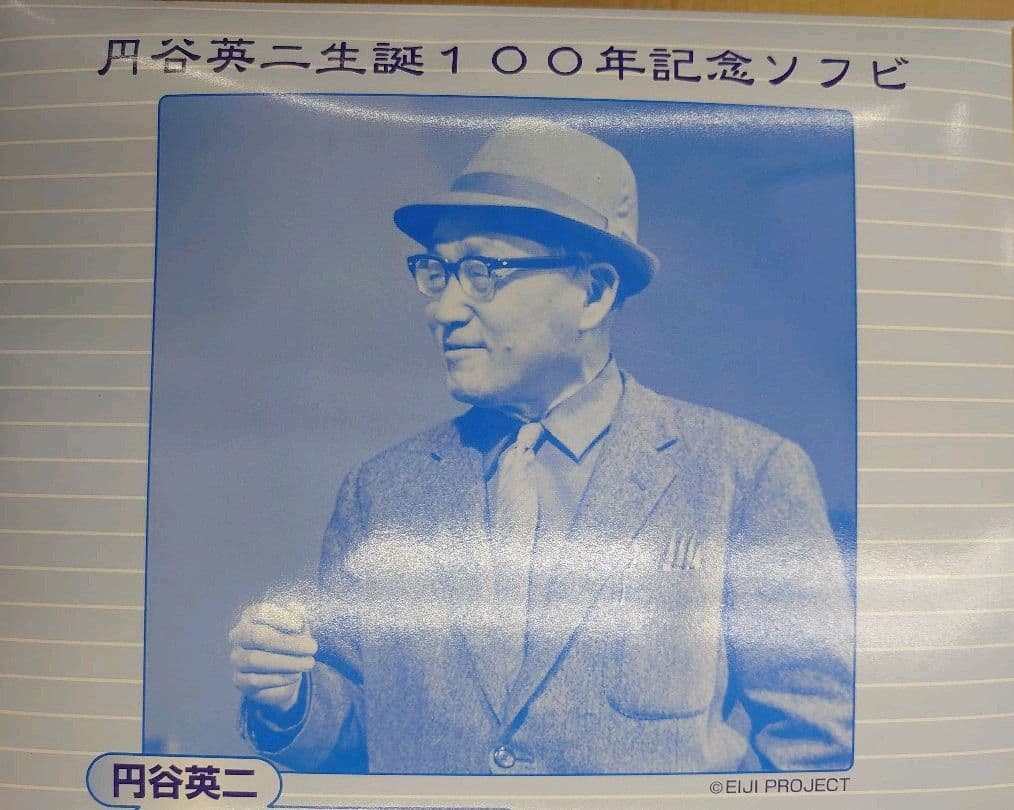 円谷英二生誕100年記念ソフビ。ゴジラ.ゴメス.ジラース。