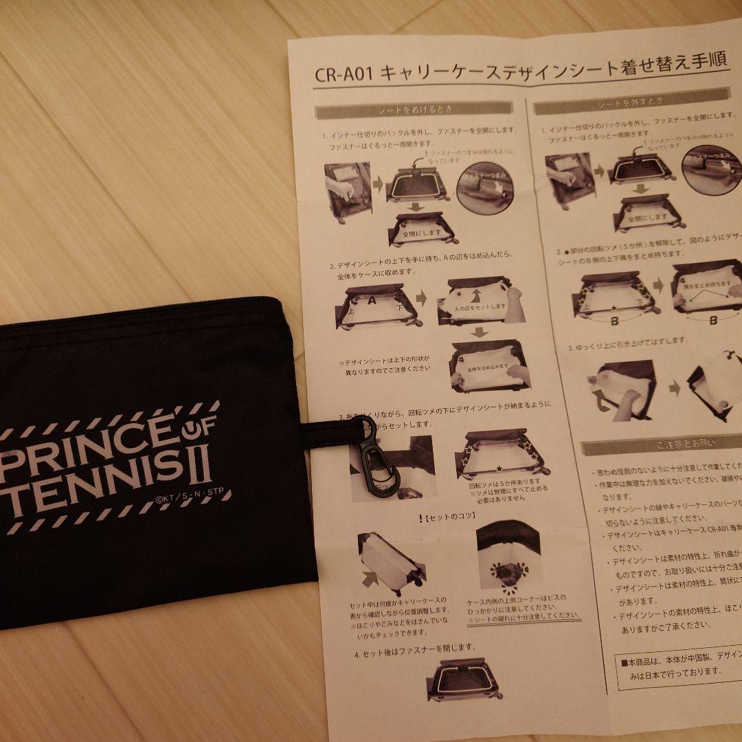 新テニスの王子様　スーツケース　キャリー　テニプリ　跡部　未使用　美品