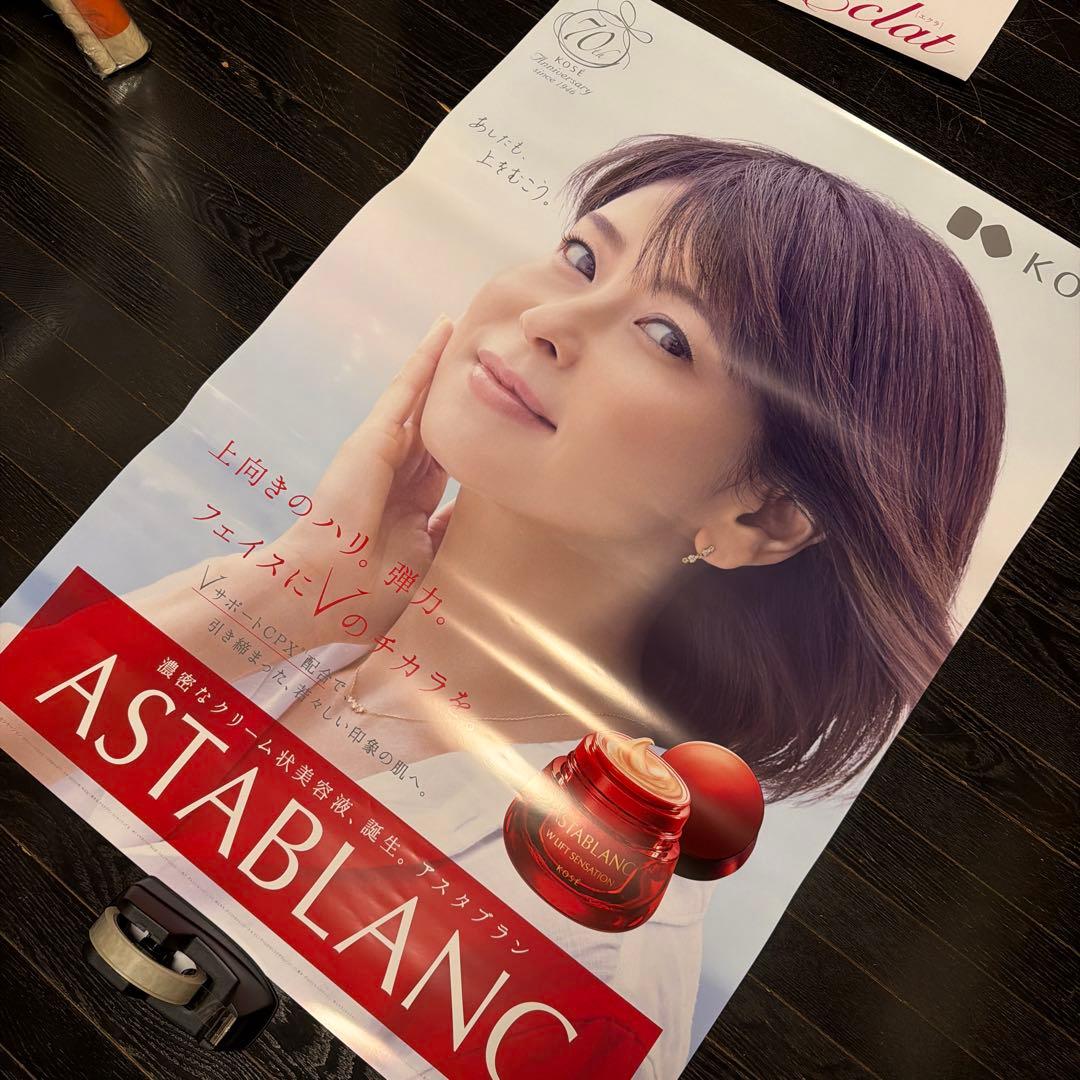 激安　森高千里　B1サイズ　ポスター　KOSE アスタブラン