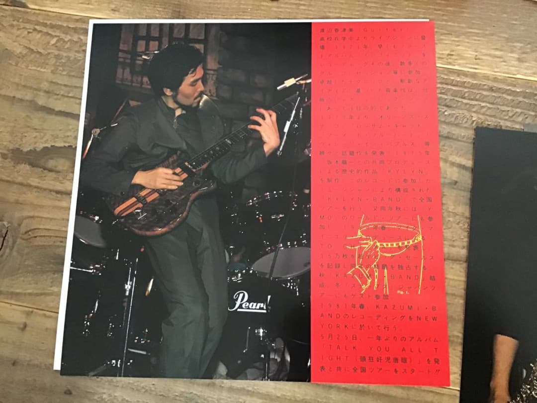 ★ツアーパンフレット/渡辺香津美/KAZUMI BAND/TOUR 1981