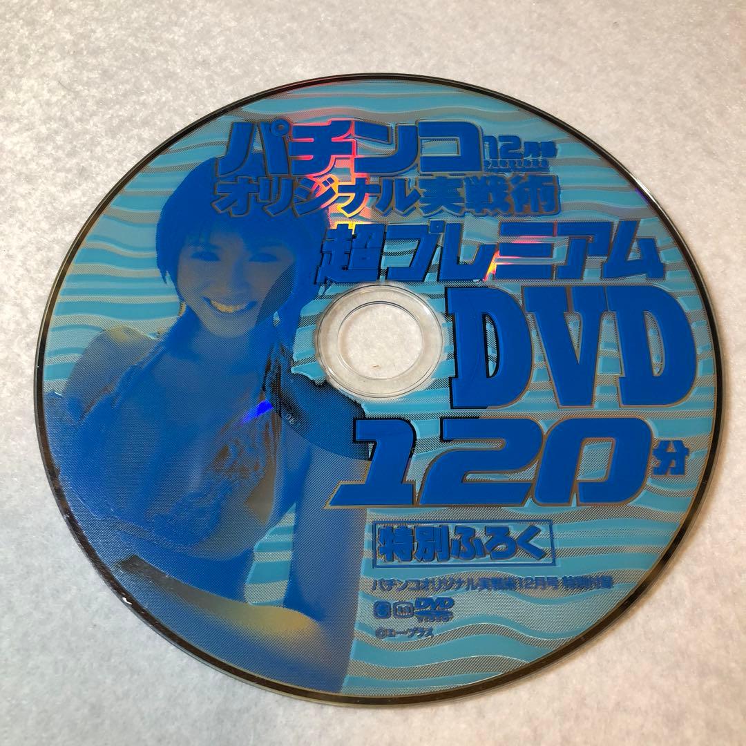 パチンコオリジナル実戦術(2007年) DVD 10 枚セット 【85】