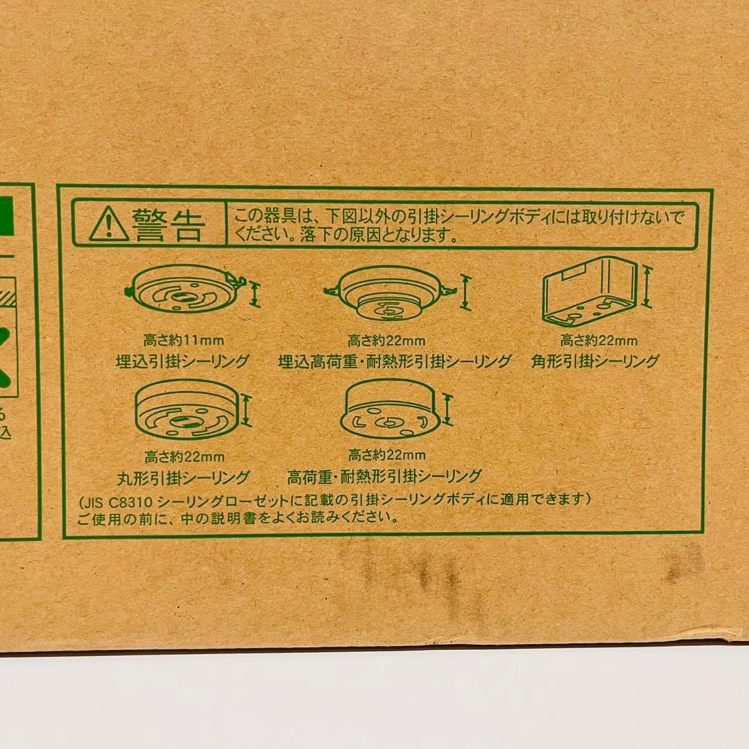 h372 新品・未開封　TOSHIBA(東芝)LED シーリングライト　〜14畳