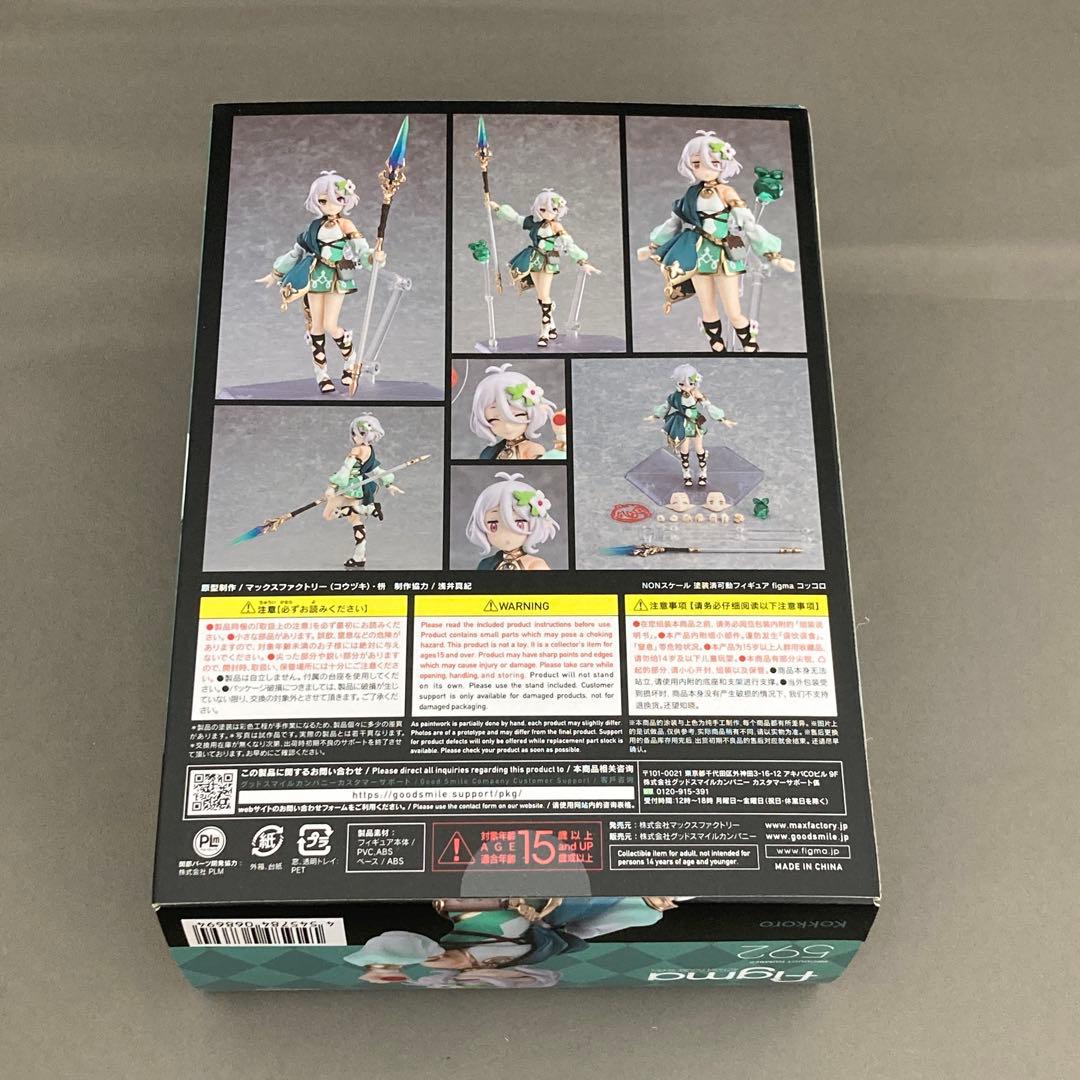 ヒ*ア様 figma 592 コッコロ