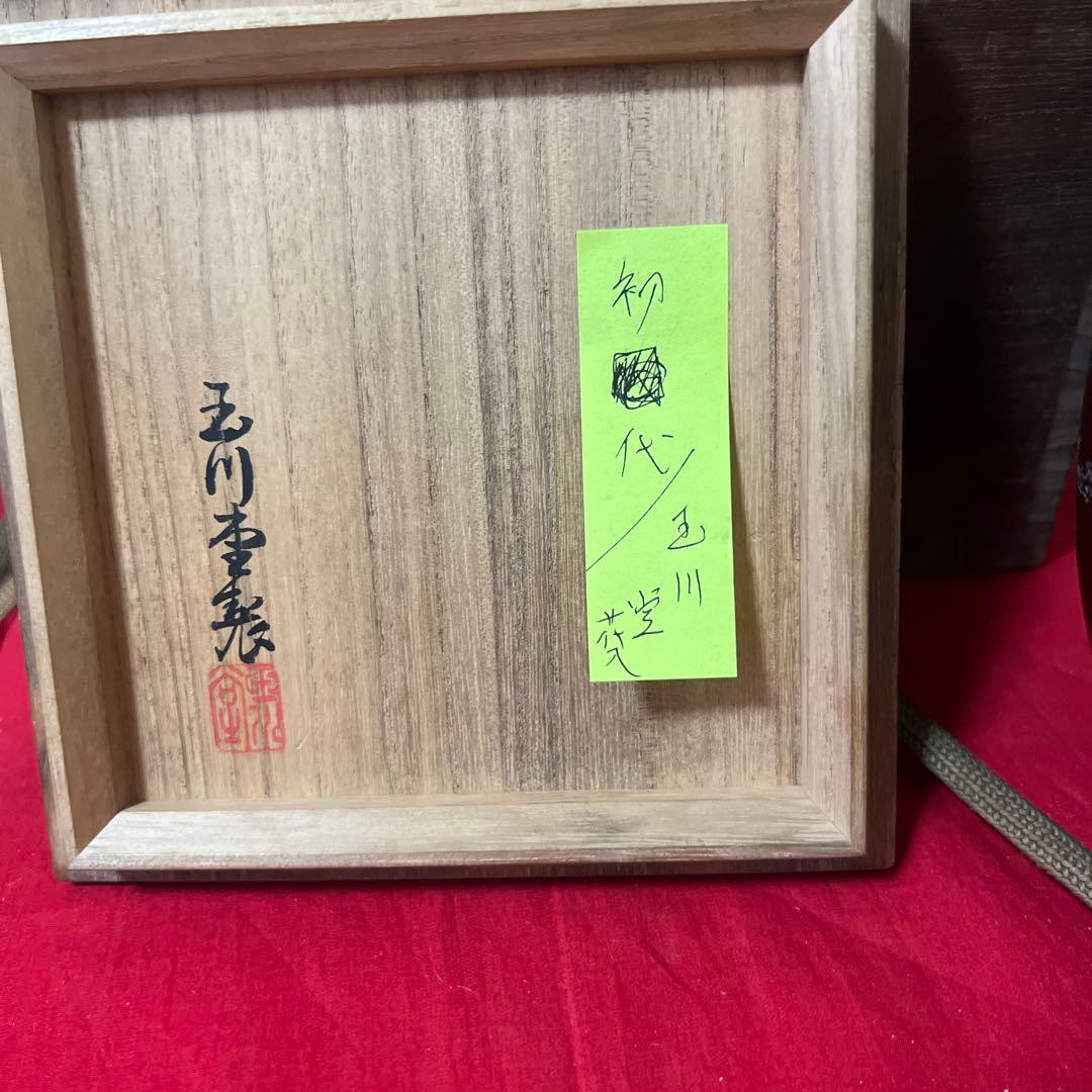 初代玉川堂　福禄寿片切彫　鎚起銅製花瓶　供箱