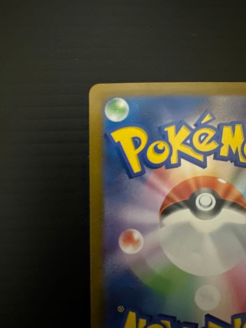 ま*ー様 ポケモンカード　メガリザードンX ex（SAR）➂