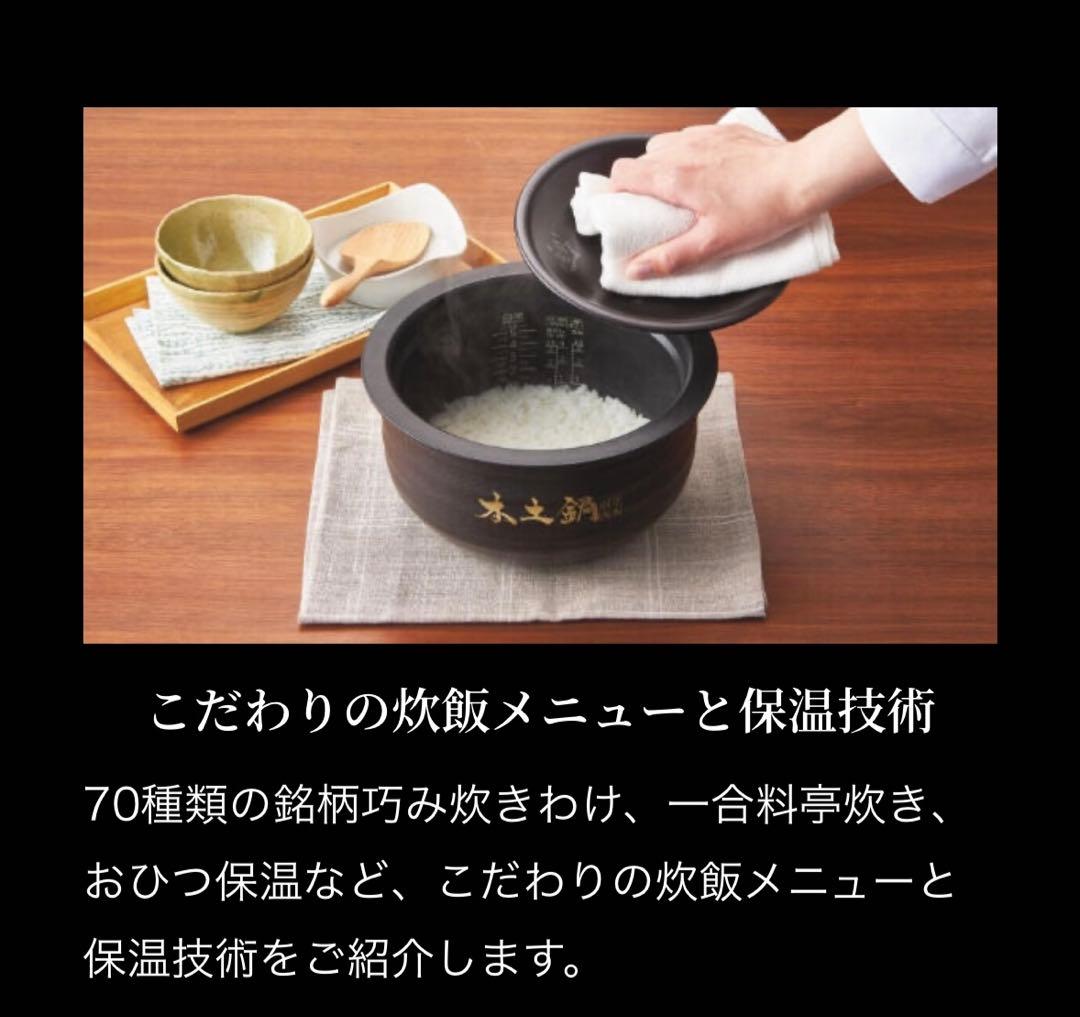 み*み様 土鍋ご泡火炊き　フラッグシップモデル　タイガーJPL-S100
