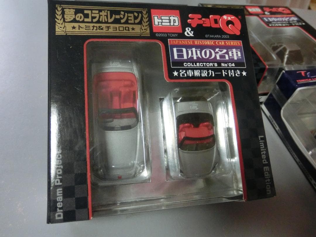トミカ＆チョロQ 日本の名車 コレクターズセット10ケース【未開封】