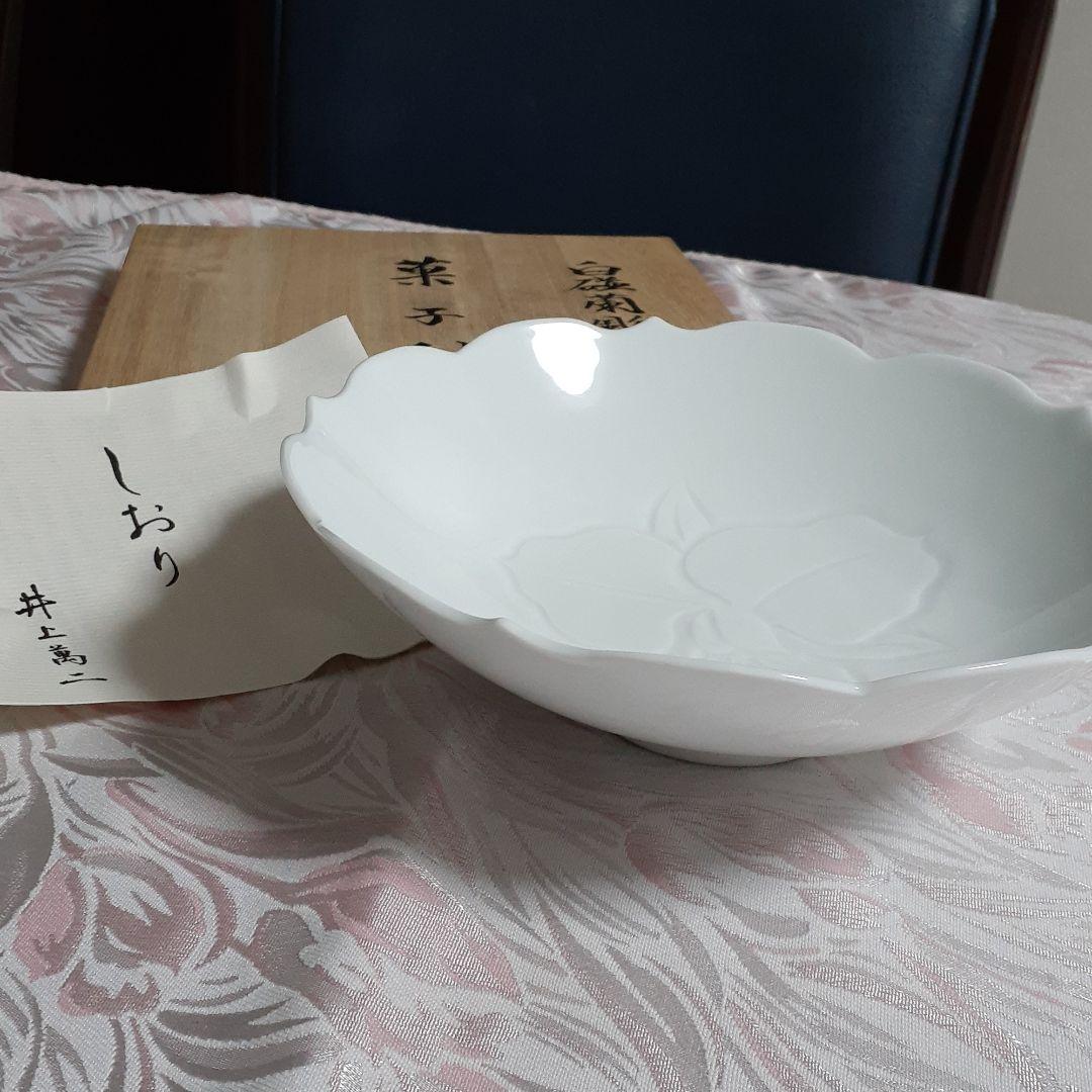人間国宝　井上萬二　白磁蘭彫文　菓子鉢