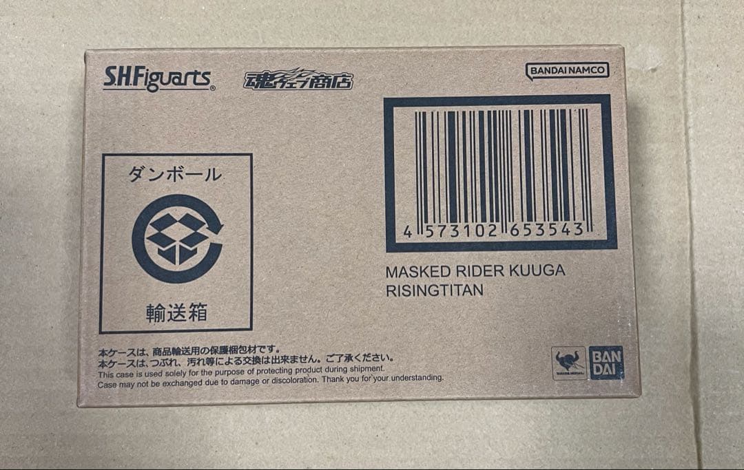 S.H.Figuarts 真骨彫製法 仮面ライダークウガ ライジングタイタン