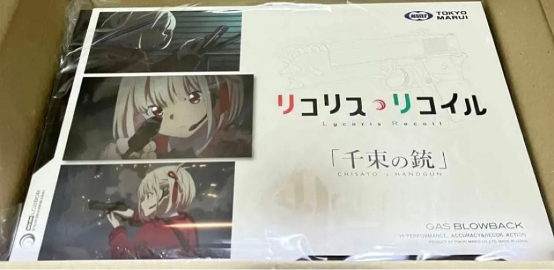 東京マルイ 千束の銃 リコリス・リコイルコラボモデル