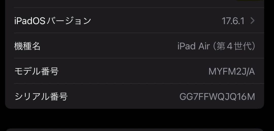 iPad Air (第4世代) 64GB スペースグレー