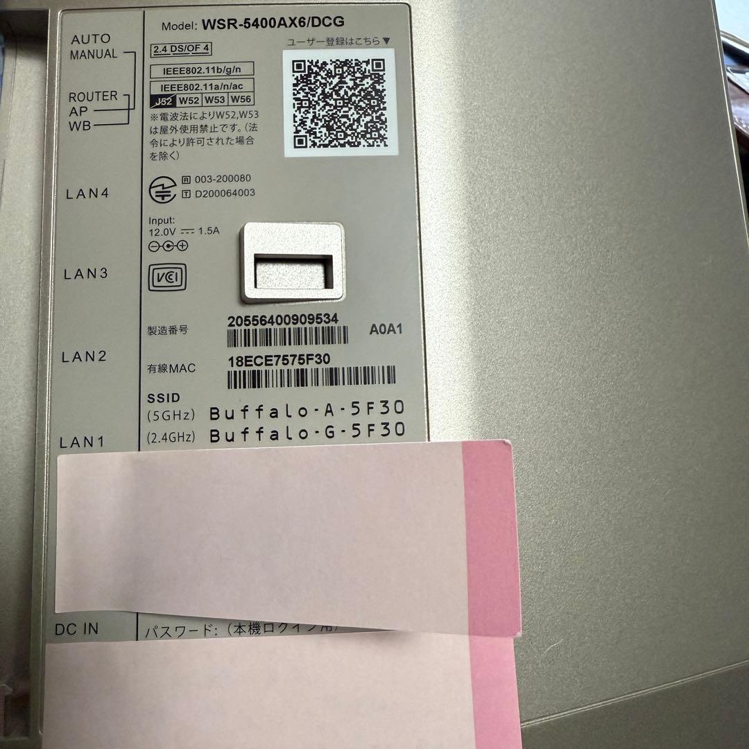 buffalo バッファロー wi-fi6 ルーター 中継機 セット