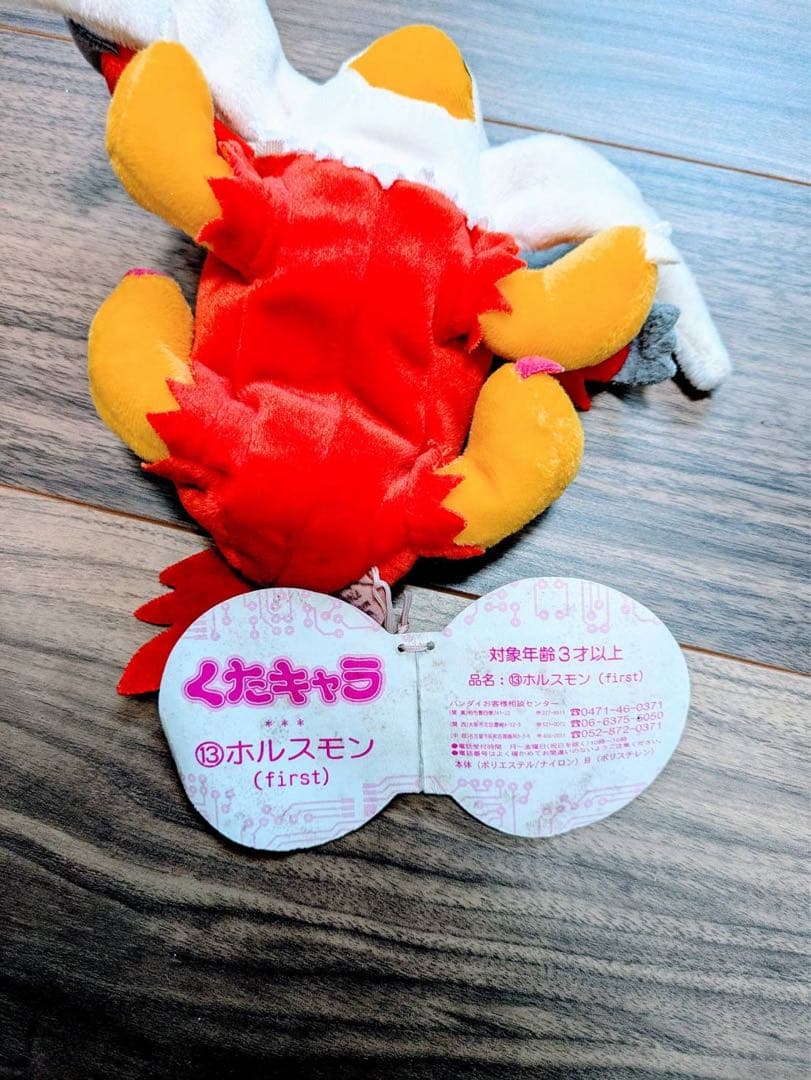 デジモン　くたキャラ　ホルスモン