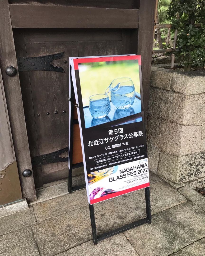 ガラス作家　佐伯泰典作　光るきのこぐい呑　パートドヴェール技法