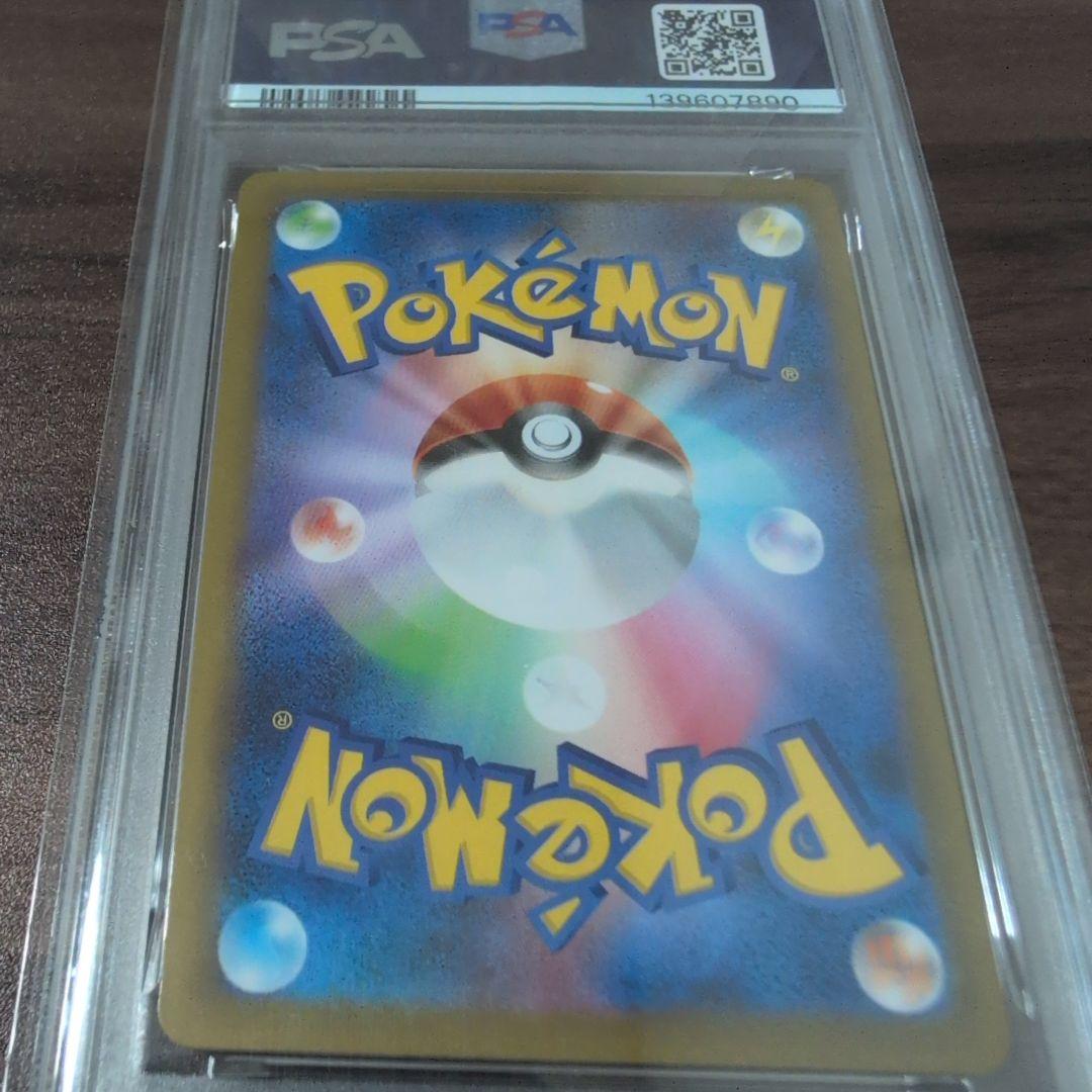 【PSA10】メガリザードン X ex SAR インフェルノX