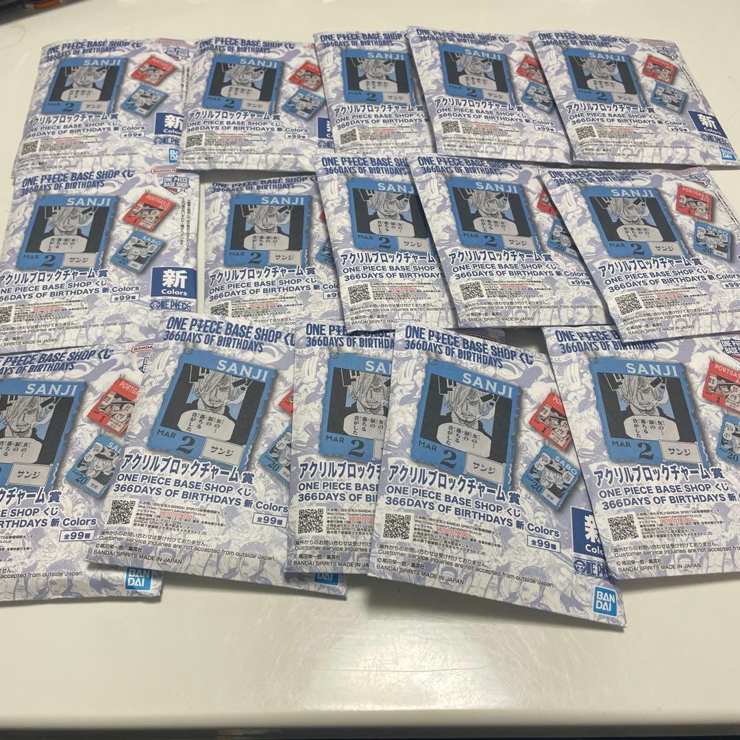 ワンピースベースショップ 1番くじ 15個