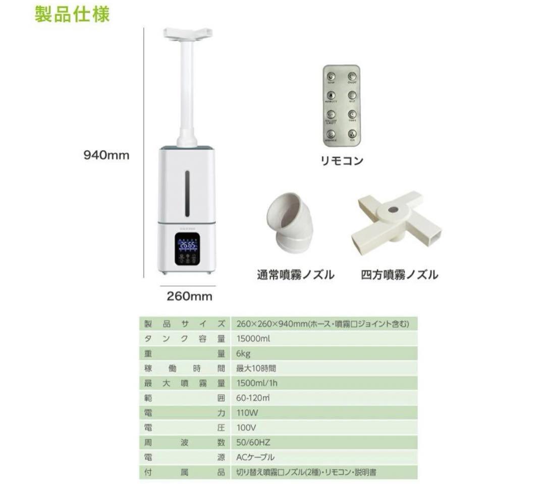 ほぼ未使用！大容量　加湿器　15L 超音波　スチーム
