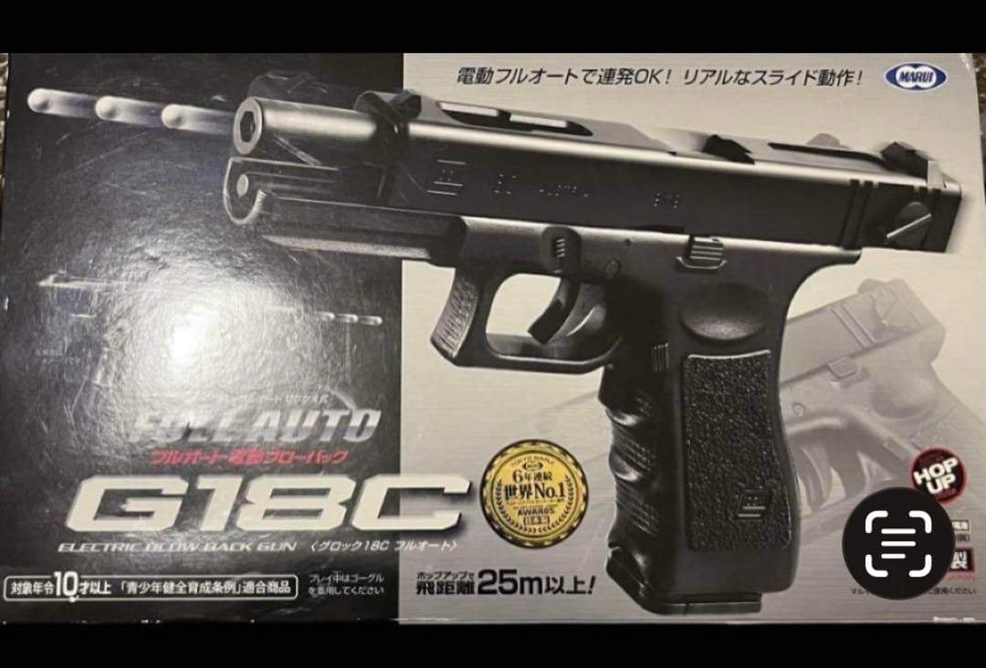 美品　東京マルイ　カスタム品　グロックG18C電動ブローバック　強化ピニオンギア
