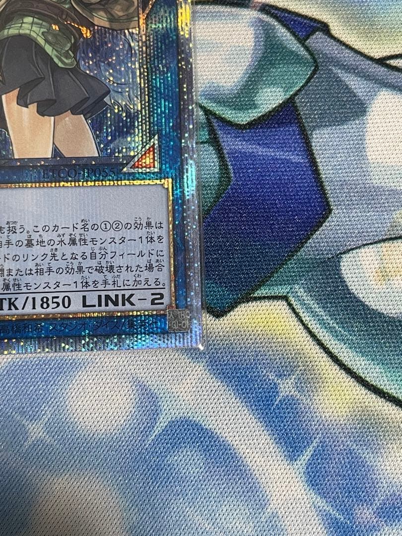 遊戯王　清冽の水霊使いエリア 20th