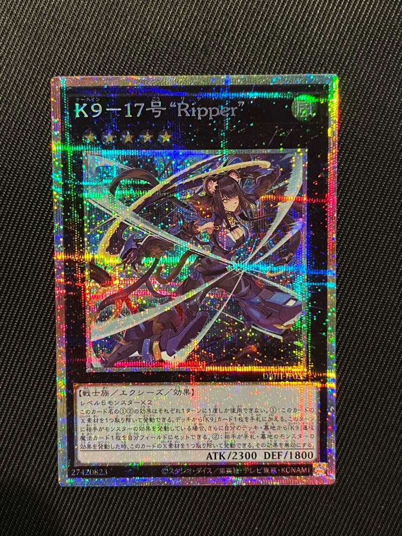 遊戯王　K9－17号 “Ripper”　プリズマティックシークレットレア　日版