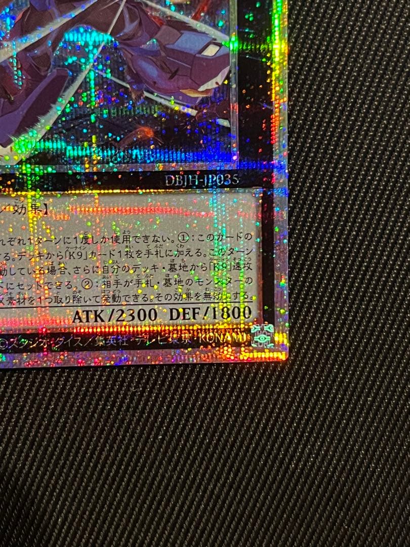 遊戯王　K9－17号 “Ripper”　プリズマティックシークレットレア　日版