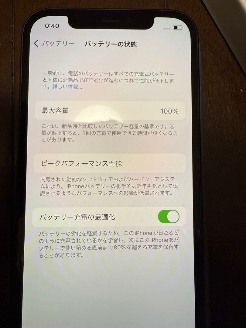 Apple iPhone 12本体　黒色　即購入OK バッテリー残量100%