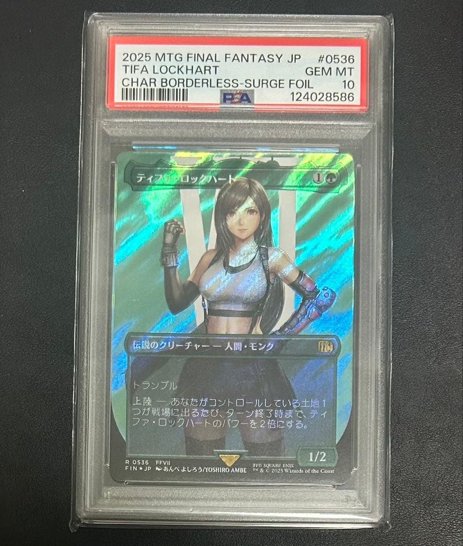 【PSA10】MTG ティファ・ロックハート サージ Foil FF