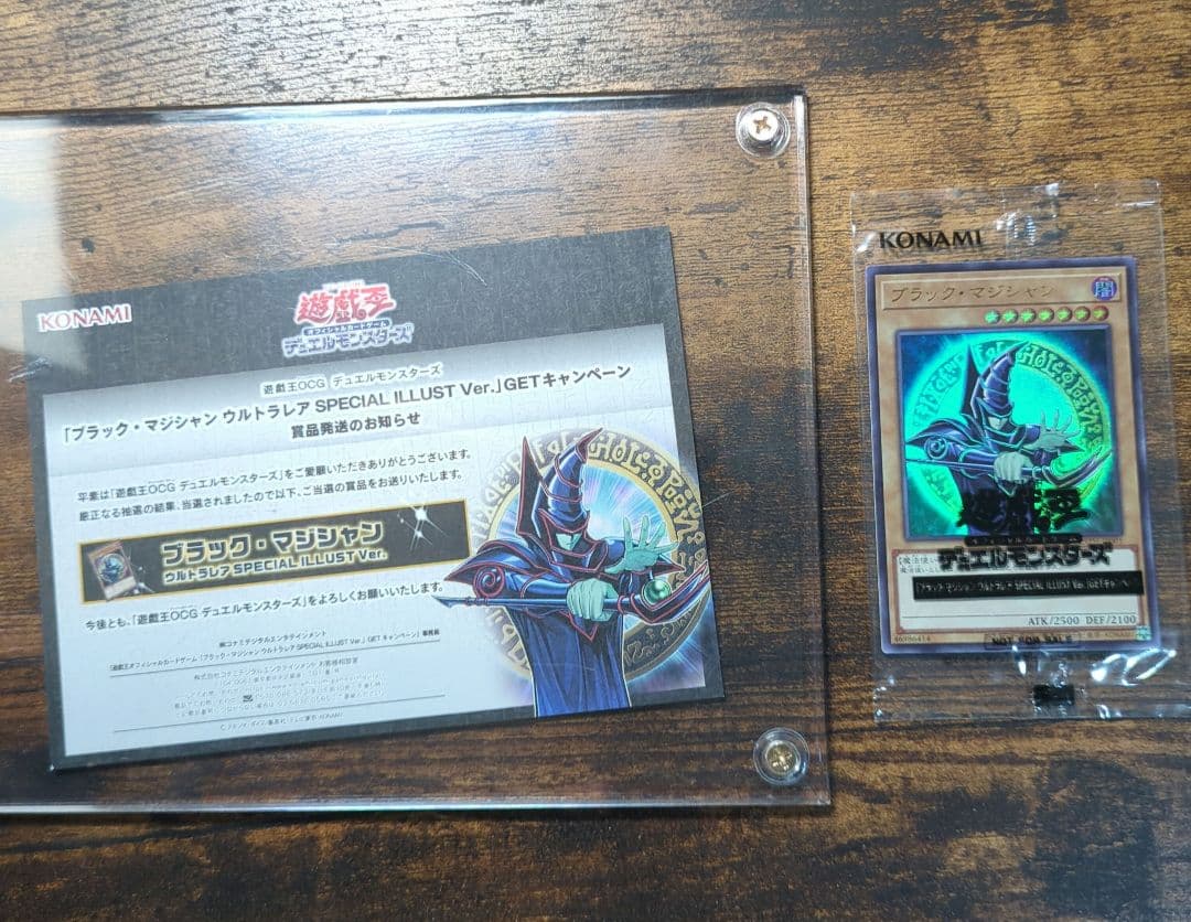 ブラックマジシャン25th　未開封　当選通知書・ケース付未開封　プロモ　原作絵