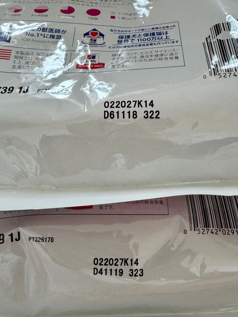 ヒルズ　犬　腸内バイオーム 3キロ　2袋