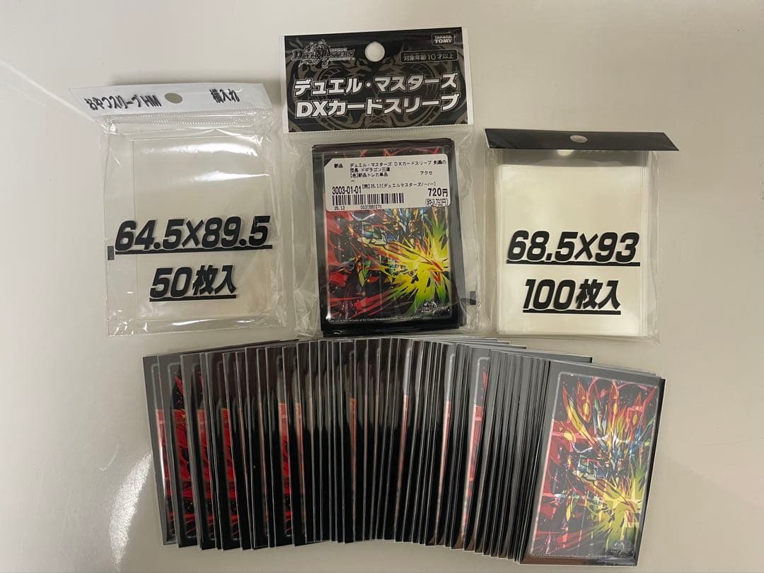 【デュエマ引退品】モルトの書改造、ボルシャックデッキその他