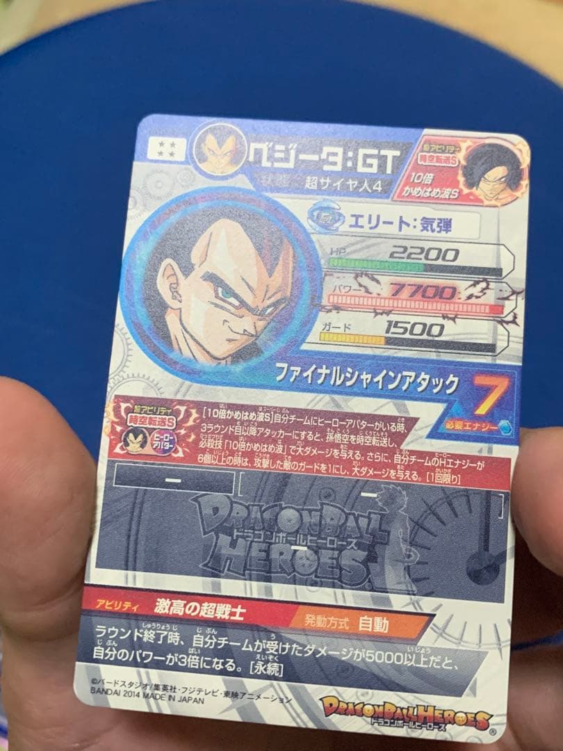 psa10仮面 ベジ4 元気玉gt 孫悟空少年期