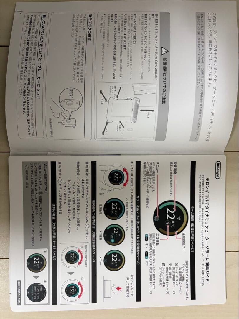 DeLonghi Wi-Fiオイルヒーター IDH15WIFI-W