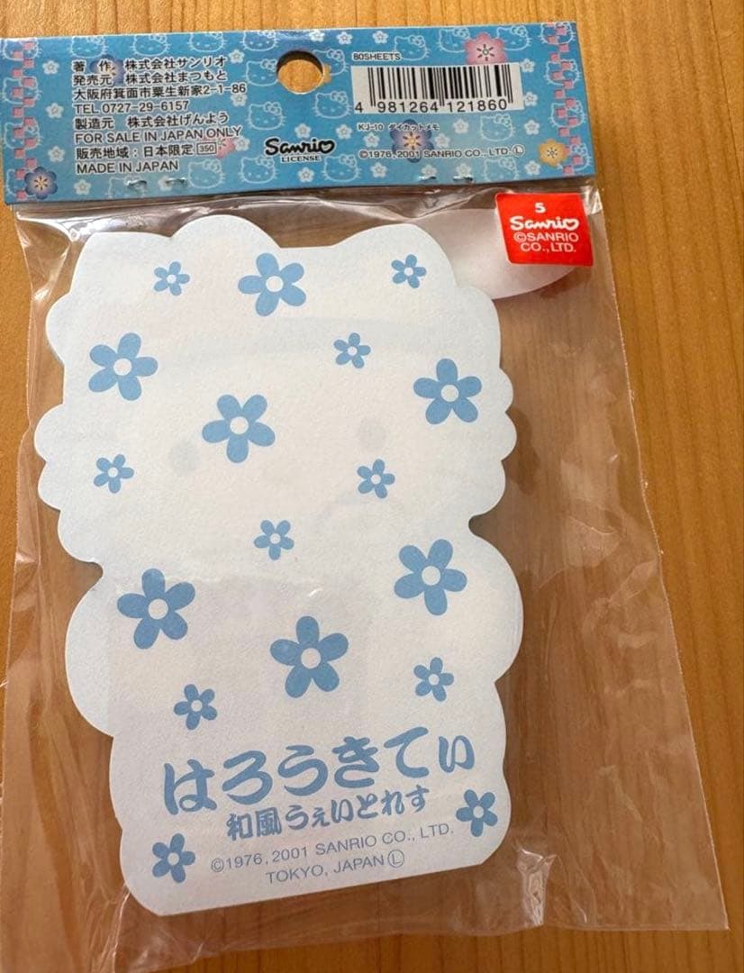 ハローキティ レストラン限定 メモ帳 当時物 平成レトロ 新品未使用