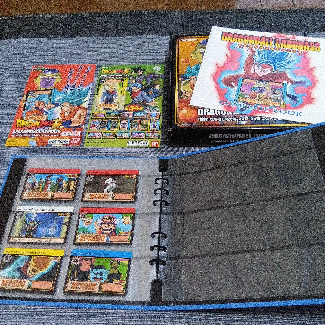 ドラゴンボールカードダス 完全版ボックス33弾　34弾！コンプリートBOX