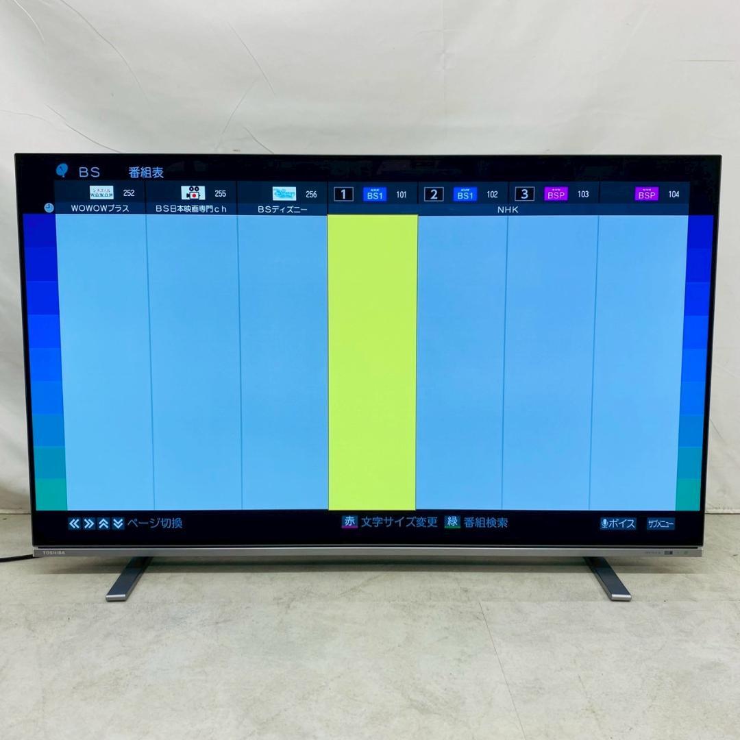 22年製 TOSHIBA 東芝 有機ELテレビ REGZA 48X8400