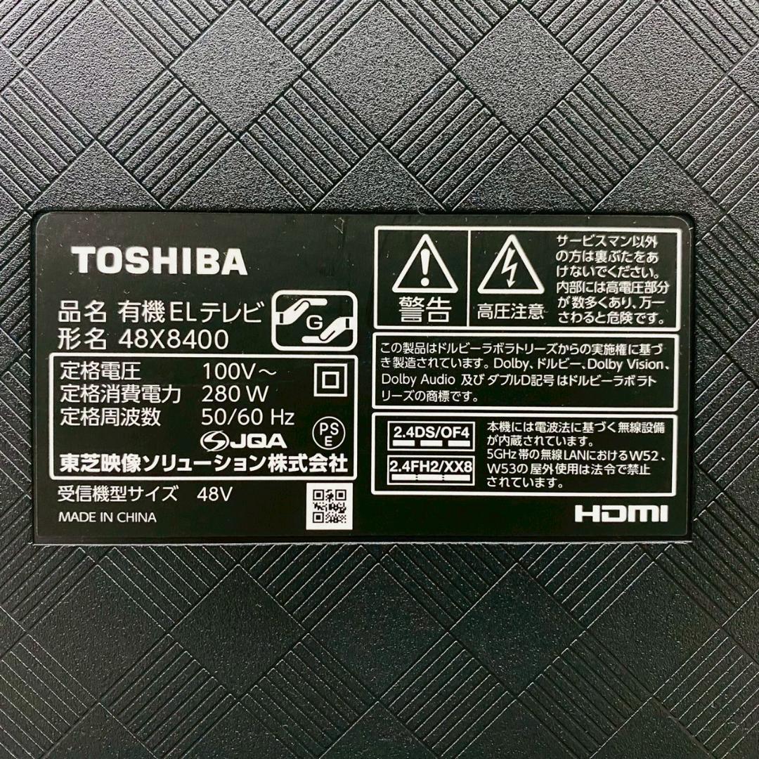 22年製 TOSHIBA 東芝 有機ELテレビ REGZA 48X8400