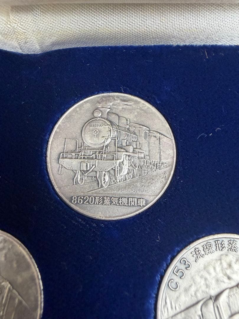 【純銀製】鉄道百年記念/蒸気機関車記念硬貨セット