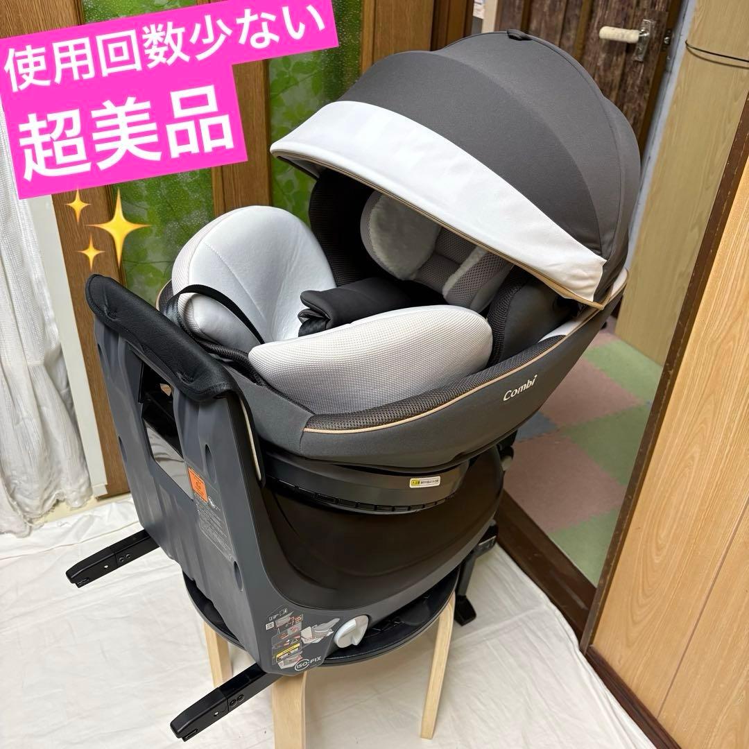 コンビ チャイルドシート クルムーヴスマート ISOFIX エッグショック JL