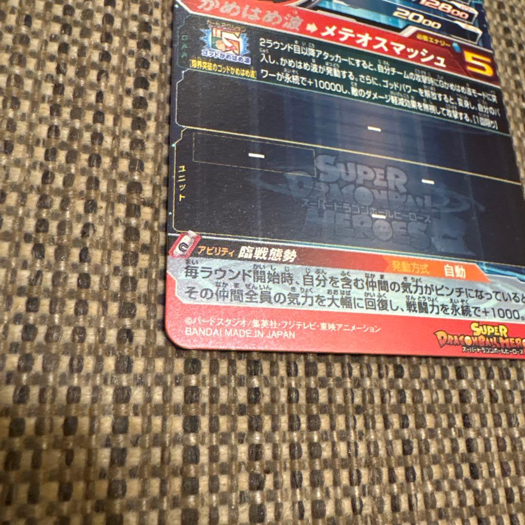 孫悟空 GT UM9-SEC （値段高騰中！！）