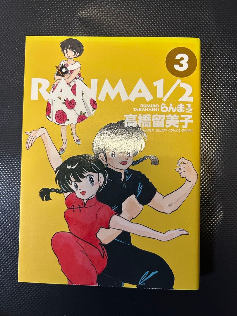 らんま1/2 全20巻セット 高橋留美子