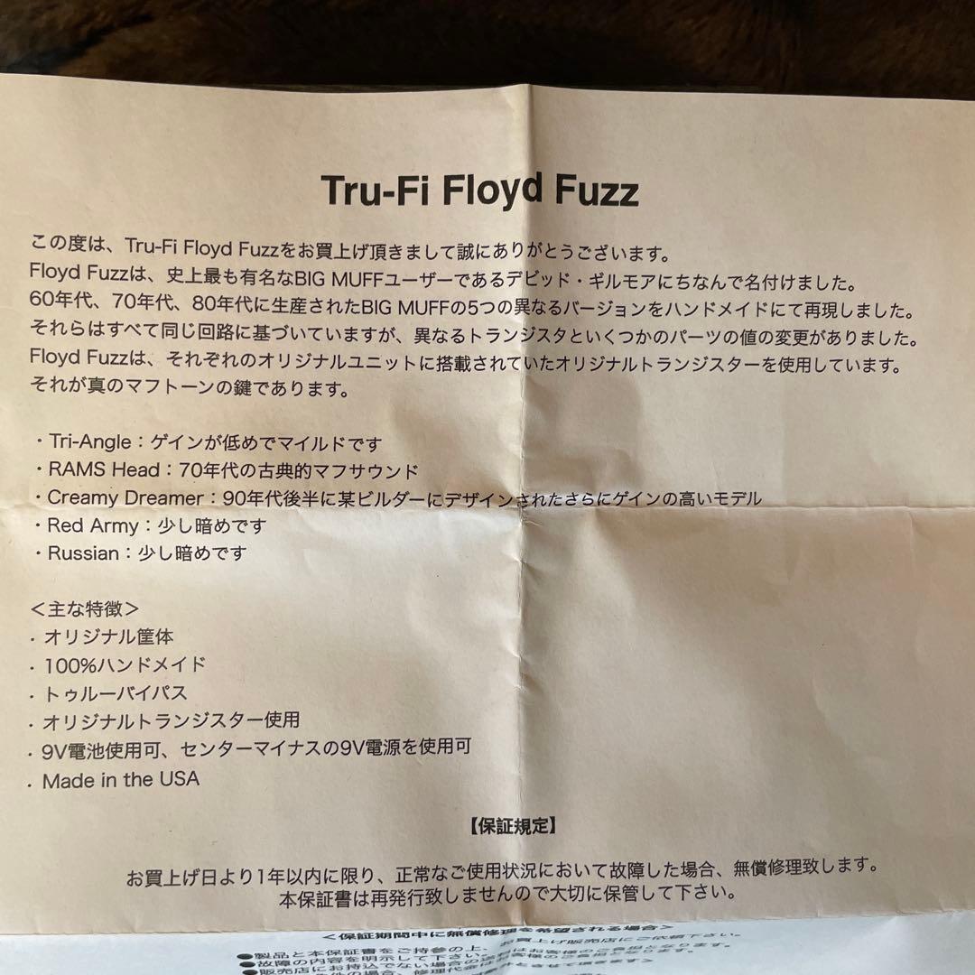 ギター Tru-Fi Floyd Fuzz