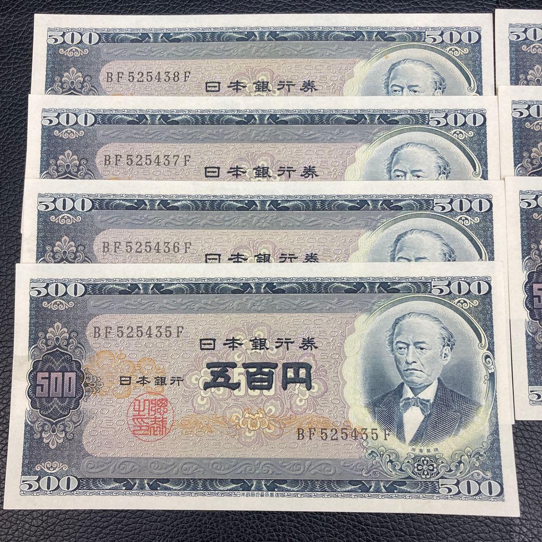 日本銀行券 旧五百円札前期　連番7枚セット　ピン券