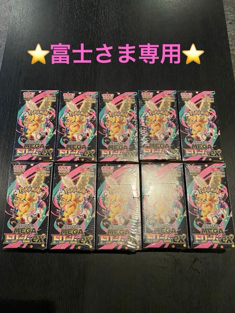 10BOXセット ポケモンカードゲーム ドリームex シュリンク付き 未開封